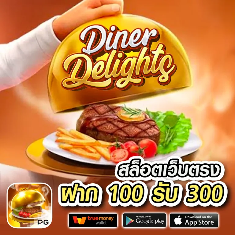 easytop1 ทางเข้า