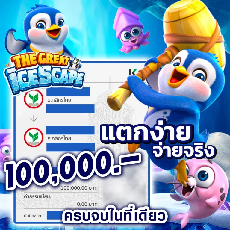 easytop1 เว็บตรง